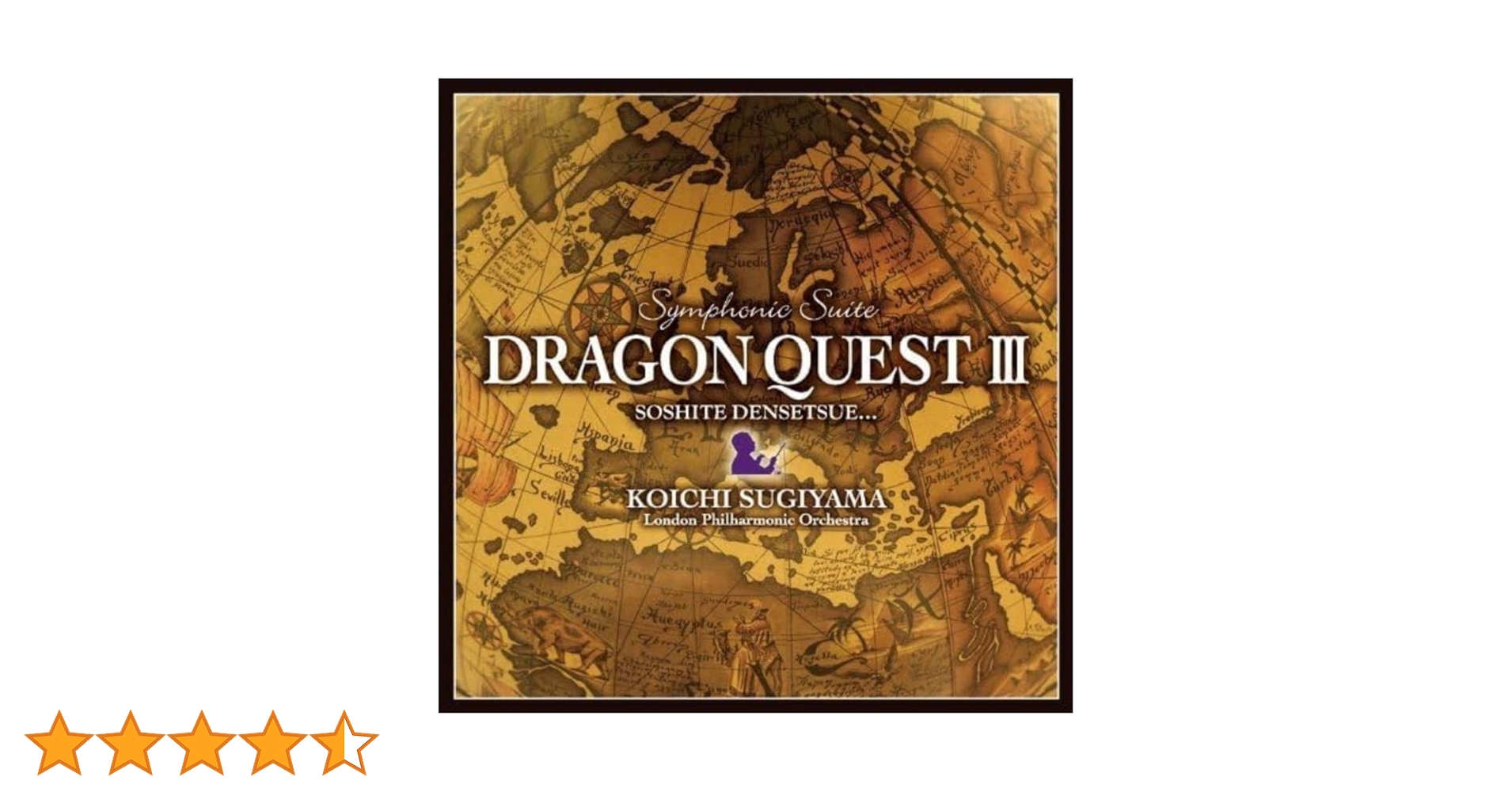 Amazon.co.jp: 交響組曲「ドラゴンクエストIII」そして伝説へ